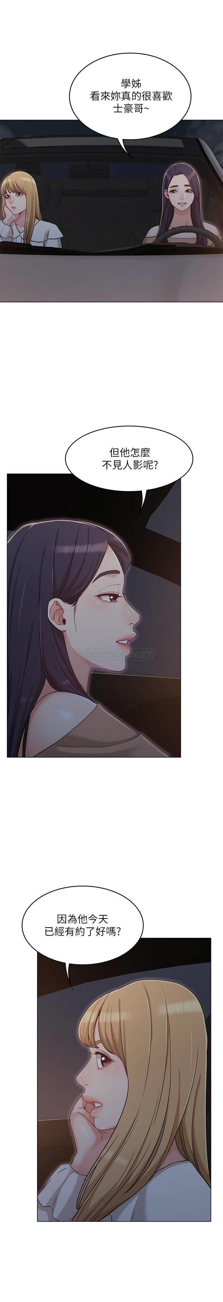[Manhwa] Girlfriend's sister Plot, mature woman, big breasts, unruly#[32P]-1