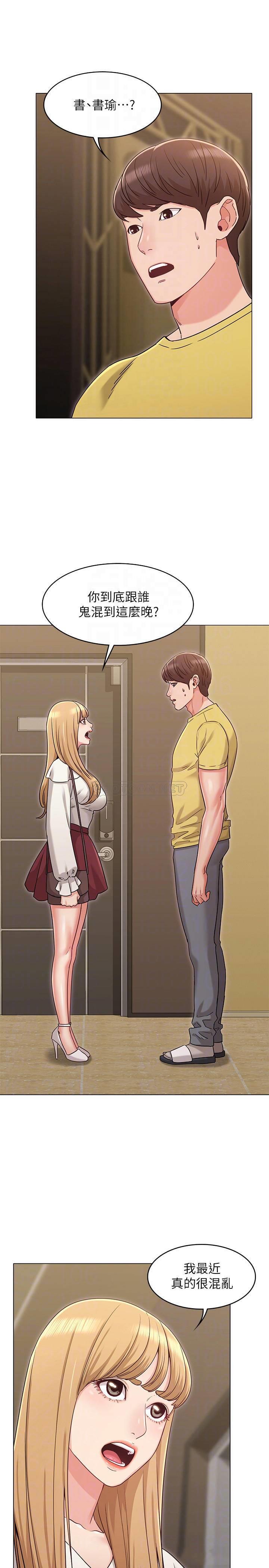 [Manhwa] Girlfriend's sister Plot, mature woman, big breasts, unruly#[32P]-16