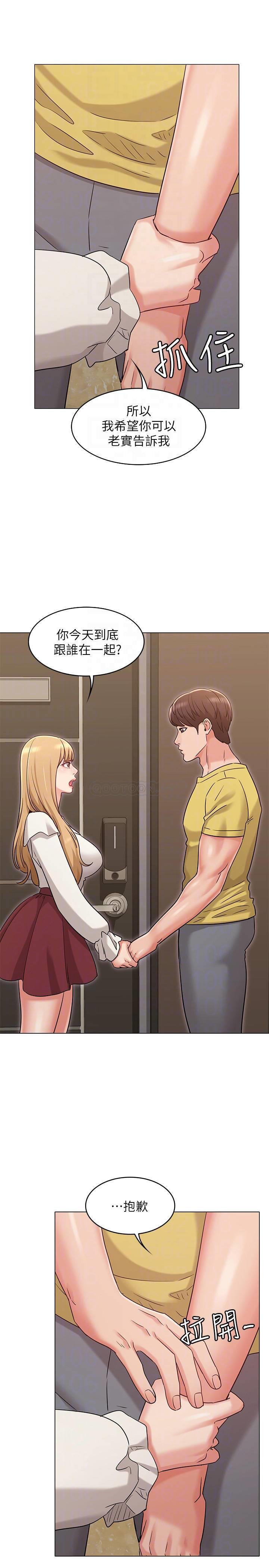 [Manhwa] Girlfriend's sister Plot, mature woman, big breasts, unruly#[32P]-18