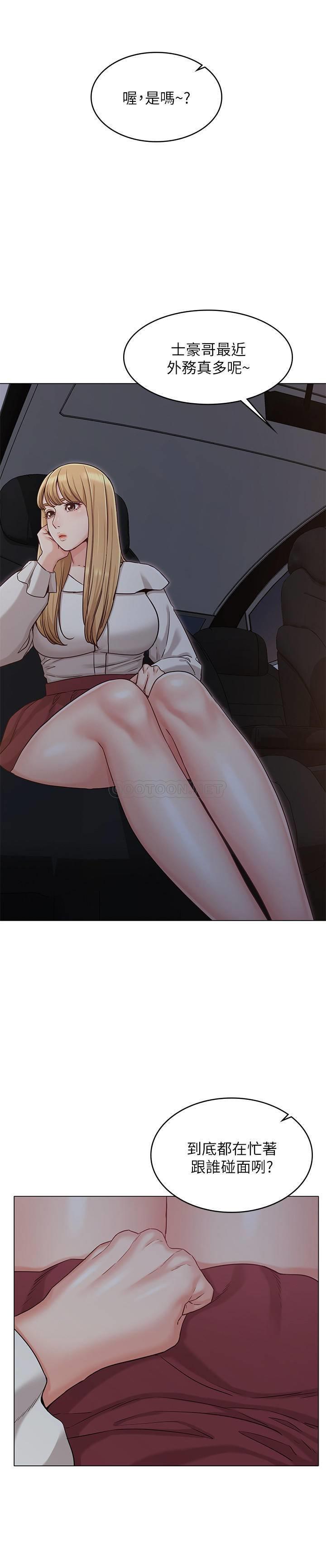 [Manhwa] Girlfriend's sister Plot, mature woman, big breasts, unruly#[32P]-2