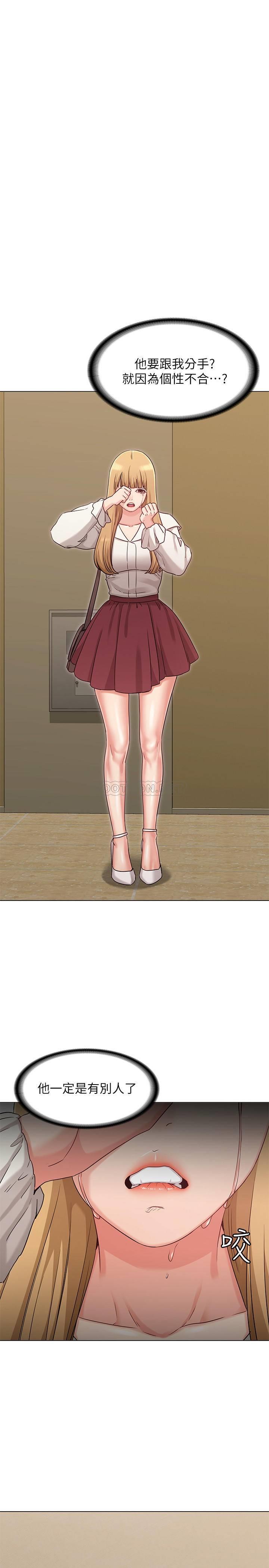[Manhwa] Girlfriend's sister Plot, mature woman, big breasts, unruly#[32P]-24