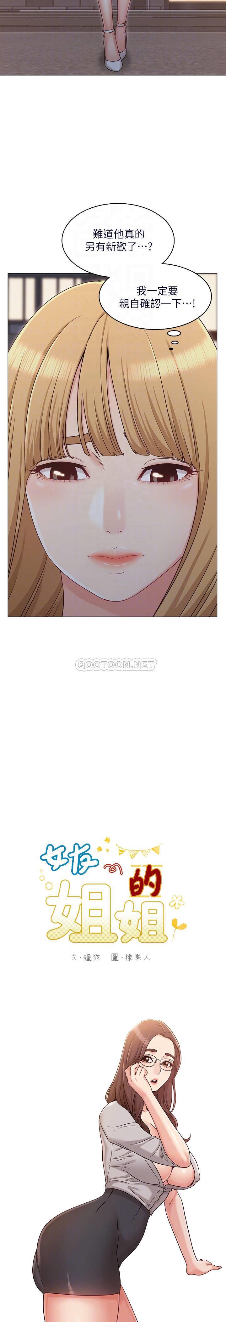 [Manhwa] Girlfriend's sister Plot, mature woman, big breasts, unruly#[32P]-6