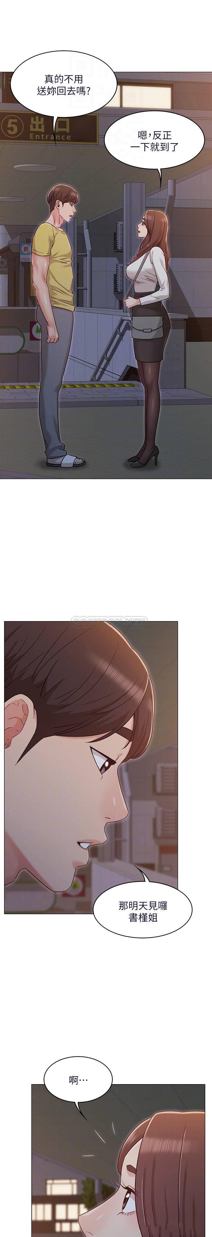 [Manhwa] Girlfriend's sister Plot, mature woman, big breasts, unruly#[32P]-8
