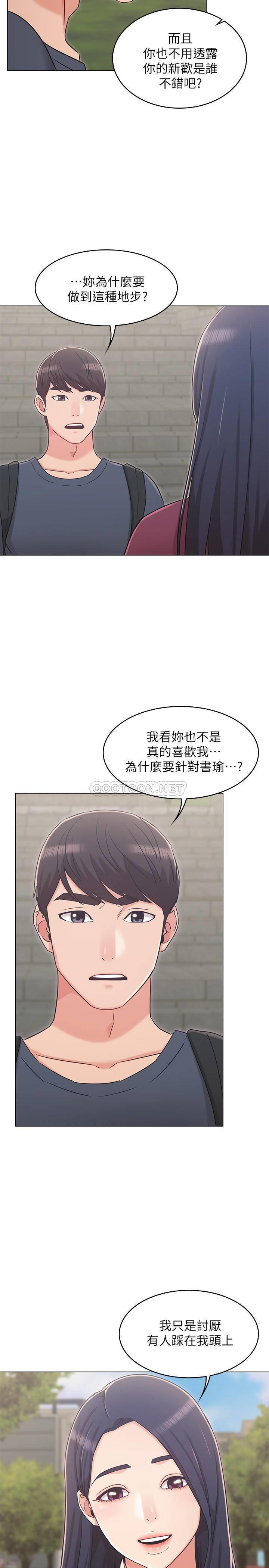 [Manhwa] Girlfriend's sister Plot, mature woman, big breasts, unruly#[30P]-10