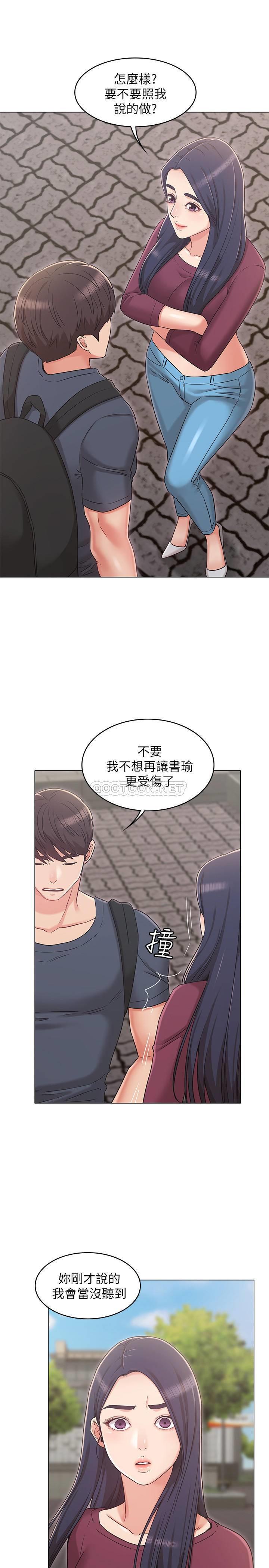 [Manhwa] Girlfriend's sister Plot, mature woman, big breasts, unruly#[30P]-12