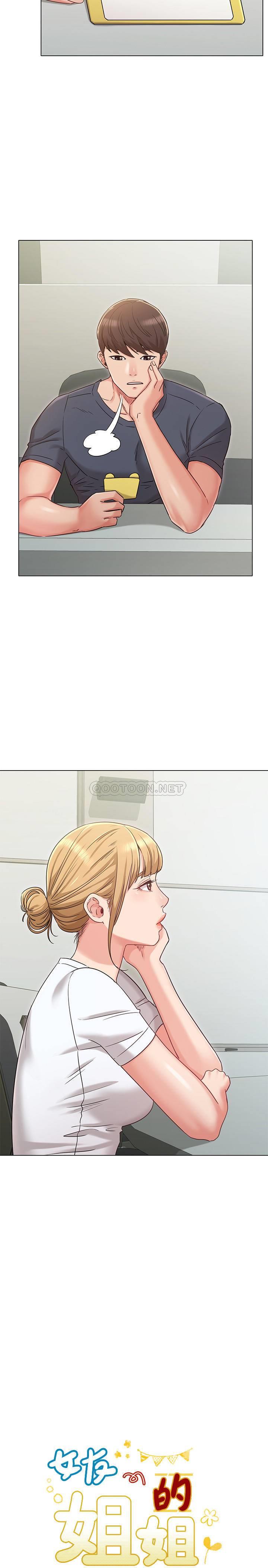 [Manhwa] Girlfriend's sister Plot, mature woman, big breasts, unruly#[30P]-2