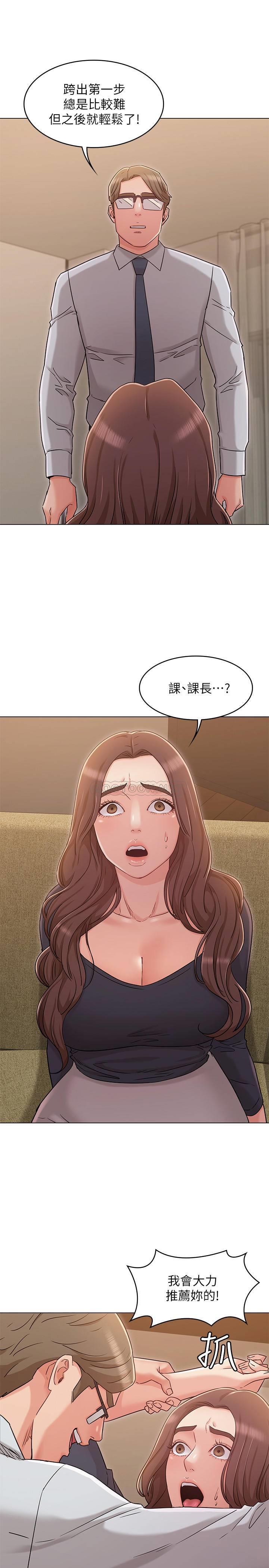 [Manhwa] Girlfriend's sister Plot, mature woman, big breasts, unruly#[30P]-20