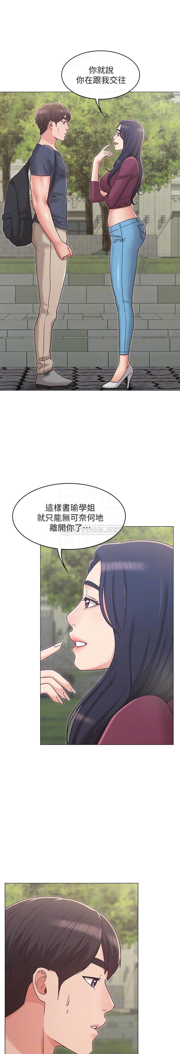 [Manhwa] Girlfriend's sister Plot, mature woman, big breasts, unruly#[30P]-9