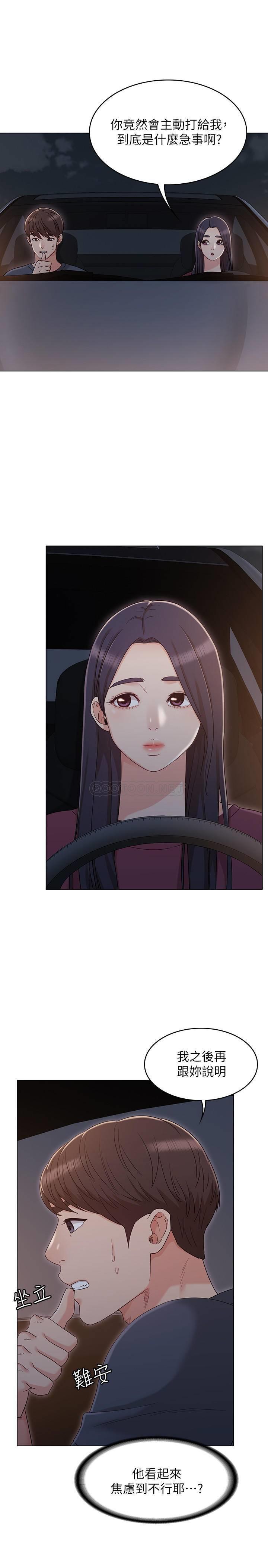 [Manhwa] Girlfriend's sister Plot, mature woman, big breasts, unruly#[28P]-1