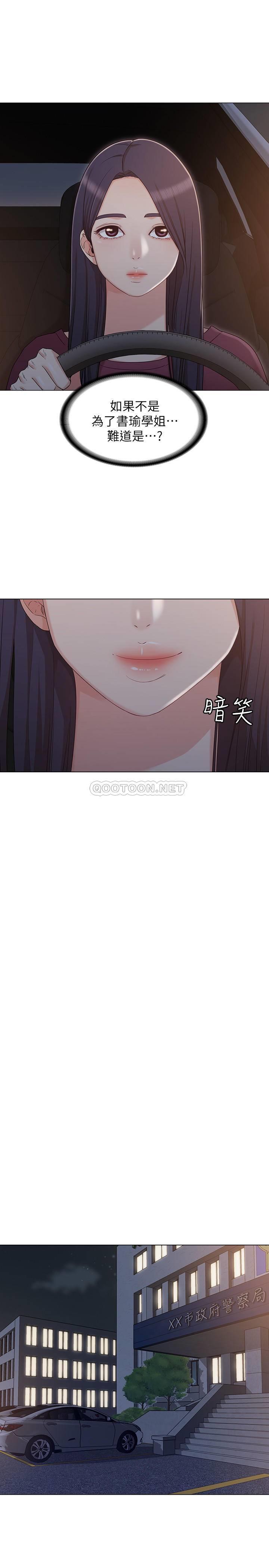 [Manhwa] Girlfriend's sister Plot, mature woman, big breasts, unruly#[28P]-2