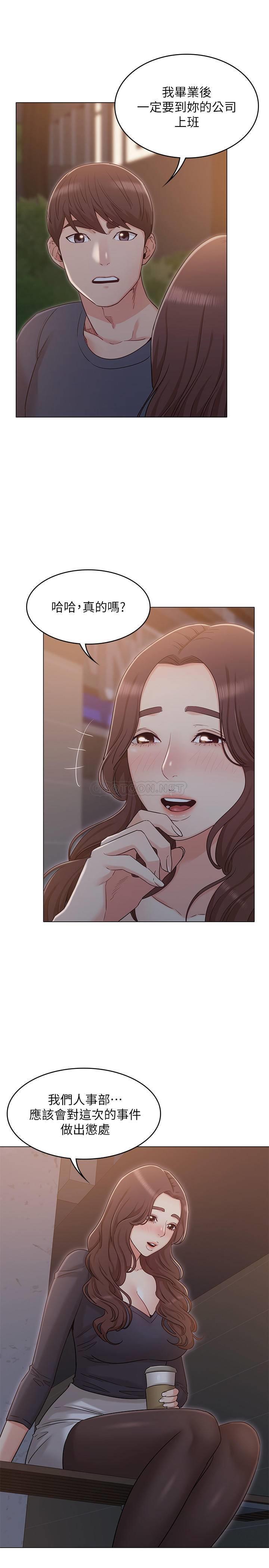 [Manhwa] Girlfriend's sister Plot, mature woman, big breasts, unruly#[28P]-20
