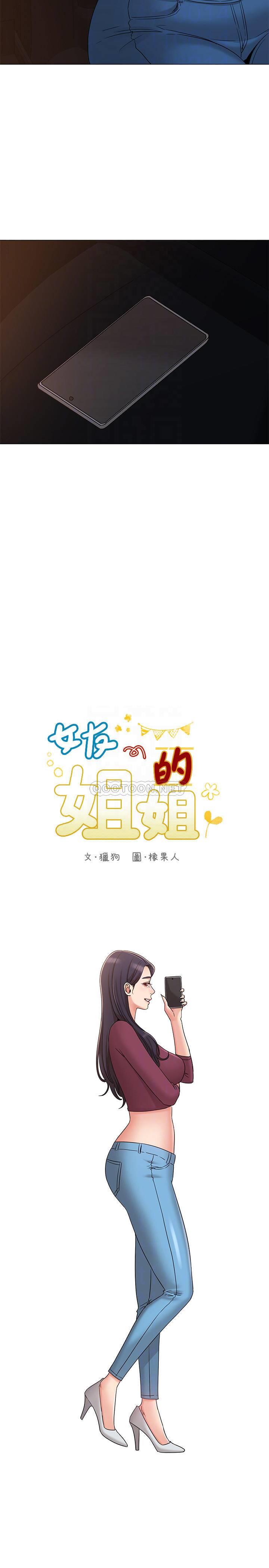 [Manhwa] Girlfriend's sister Plot, mature woman, big breasts, unruly#[28P]-4