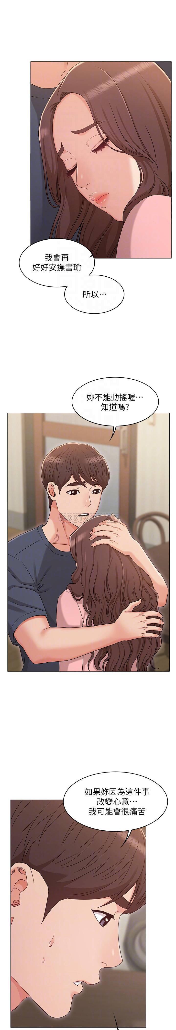 [韩国漫画] 女友的姐姐 剧情,熟女人妻,巨乳大奶, 不伦#[30P]-10
