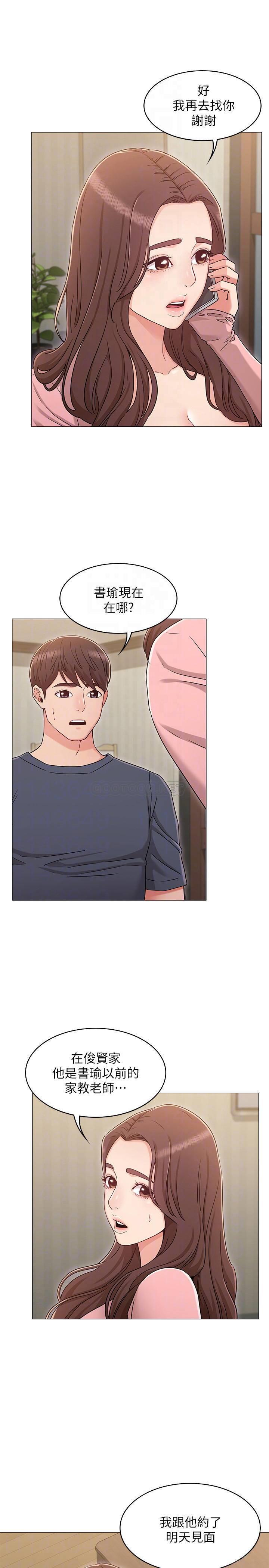 [韩国漫画] 女友的姐姐 剧情,熟女人妻,巨乳大奶, 不伦#[30P]-14