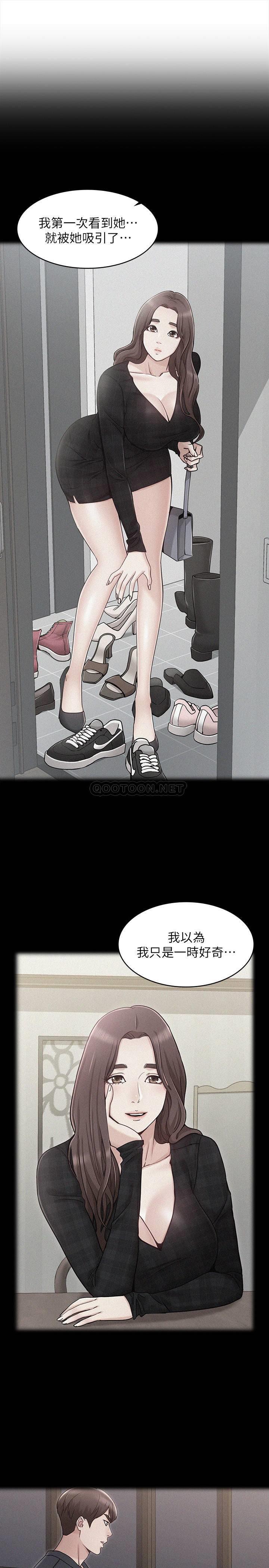 [韩国漫画] 女友的姐姐 剧情,熟女人妻,巨乳大奶, 不伦#[30P]-22
