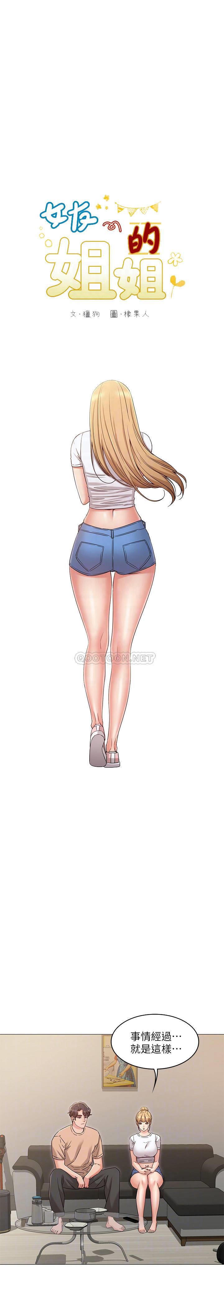 [韩国漫画] 女友的姐姐 剧情,熟女人妻,巨乳大奶, 不伦#[30P]-3