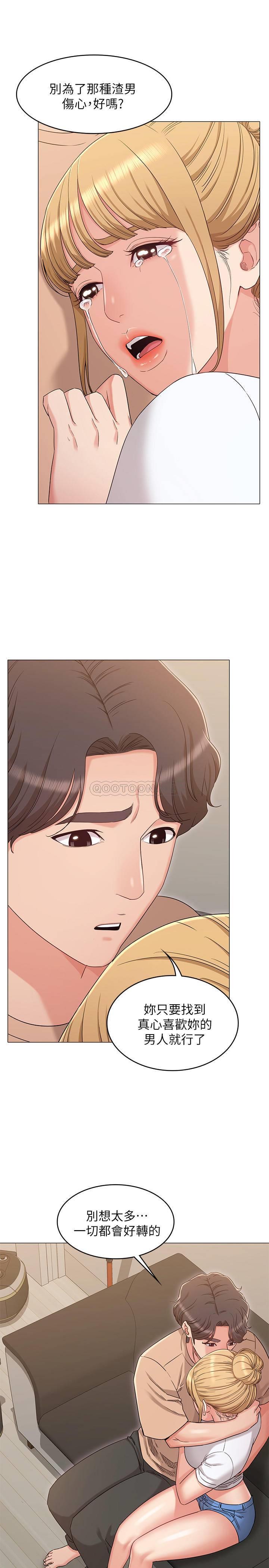 [韩国漫画] 女友的姐姐 剧情,熟女人妻,巨乳大奶, 不伦#[30P]-6