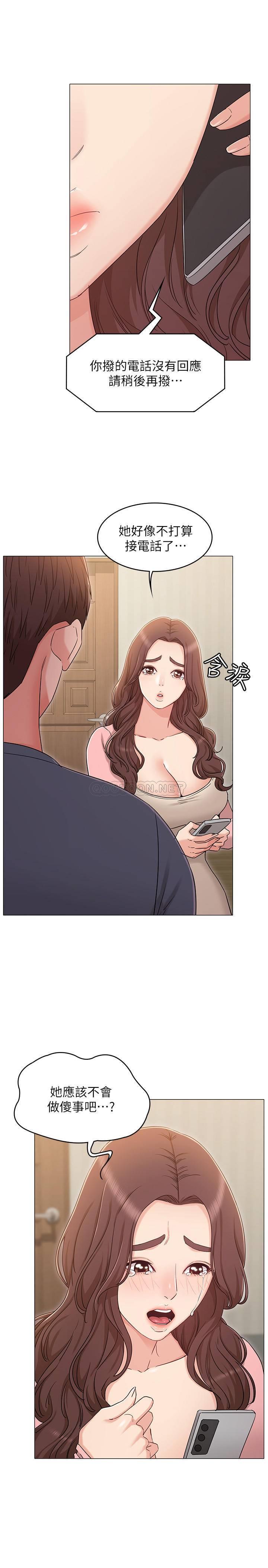 [韩国漫画] 女友的姐姐 剧情,熟女人妻,巨乳大奶, 不伦#[30P]-8