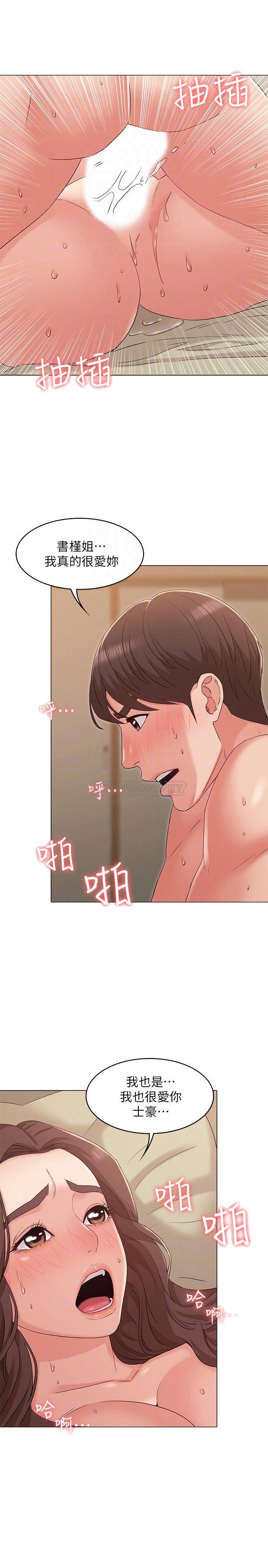 [韩国漫画] 女友的姐姐 剧情,熟女人妻,巨乳大奶, 不伦#[26P]-14