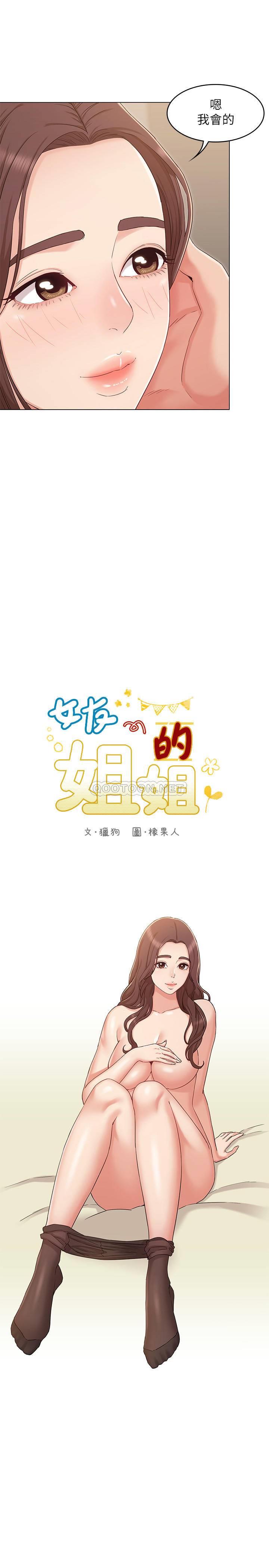 [韩国漫画] 女友的姐姐 剧情,熟女人妻,巨乳大奶, 不伦#[26P]-5