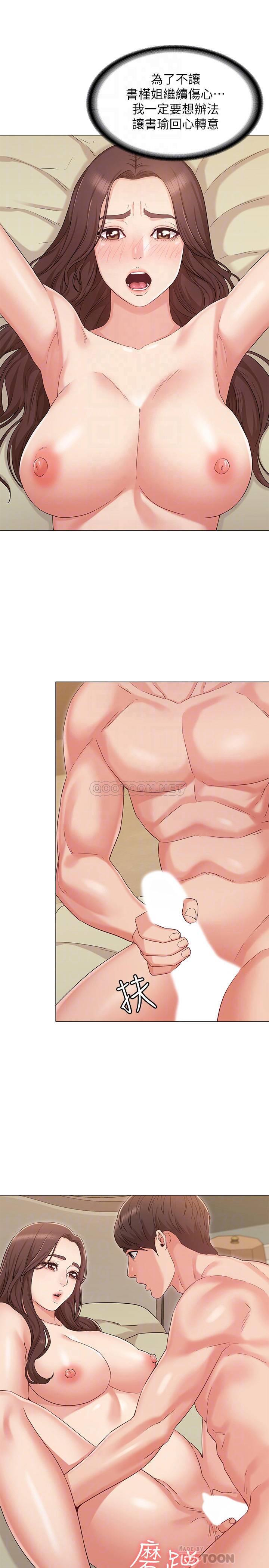 [韩国漫画] 女友的姐姐 剧情,熟女人妻,巨乳大奶, 不伦#[26P]-8