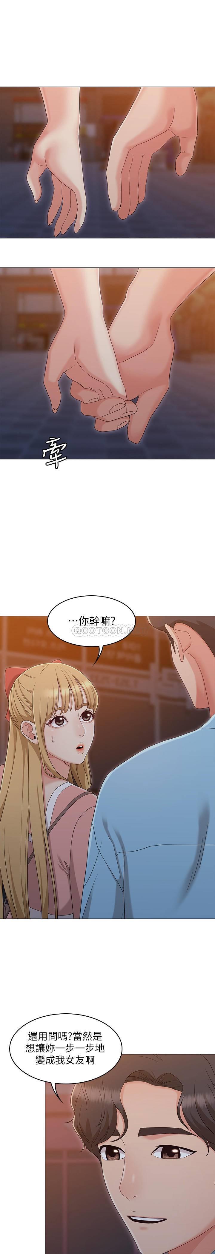 [Manhwa] Girlfriend's sister Plot, mature woman, big breasts, unruly#[27P]-10