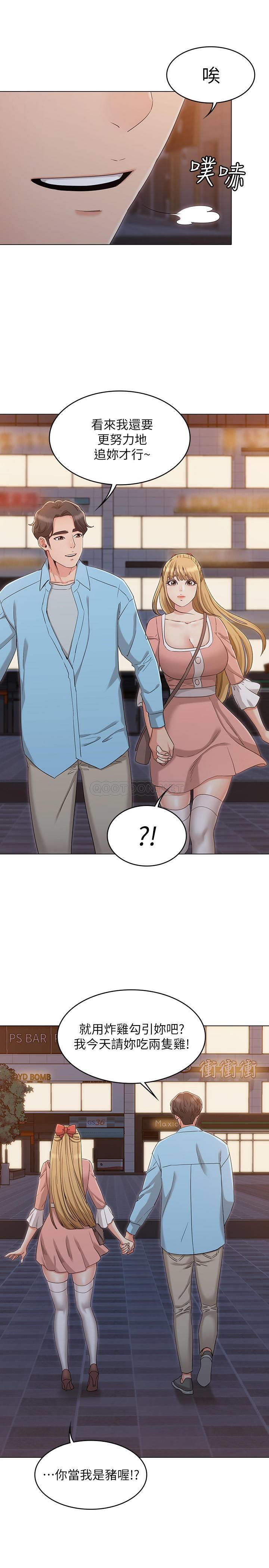 [Manhwa] Girlfriend's sister Plot, mature woman, big breasts, unruly#[27P]-12