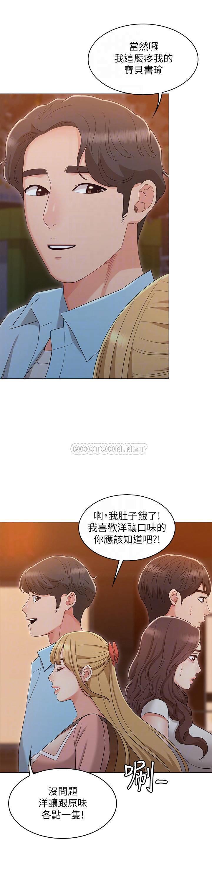 [Manhwa] Girlfriend's sister Plot, mature woman, big breasts, unruly#[27P]-17