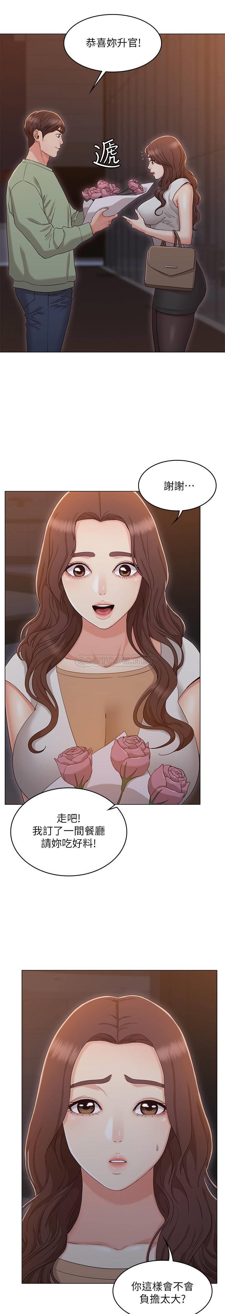 [Manhwa] Girlfriend's sister Plot, mature woman, big breasts, unruly#[27P]-5