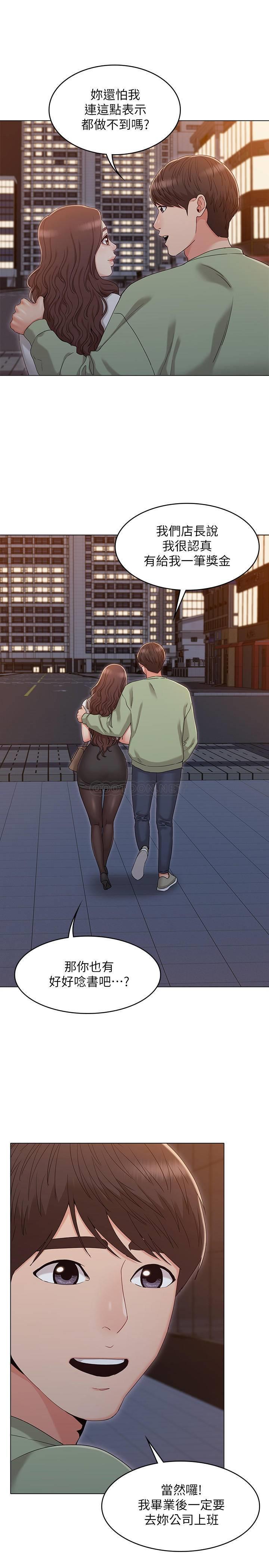 [Manhwa] Girlfriend's sister Plot, mature woman, big breasts, unruly#[27P]-6