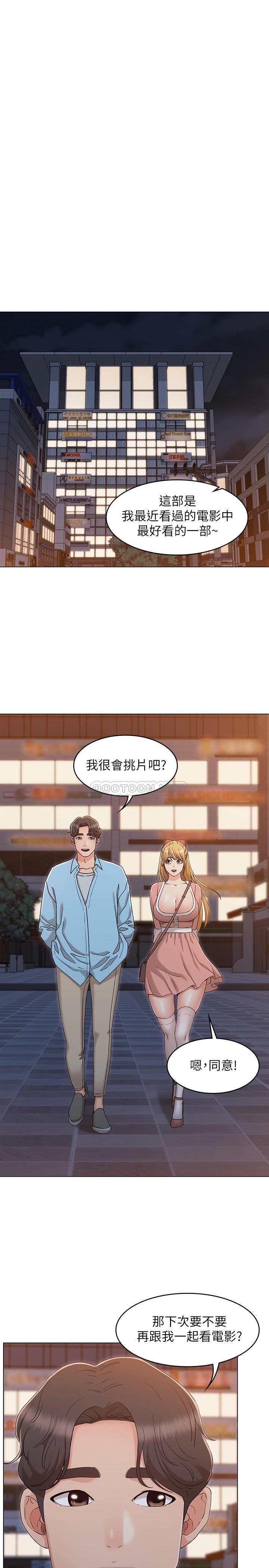 [Manhwa] Girlfriend's sister Plot, mature woman, big breasts, unruly#[27P]-8