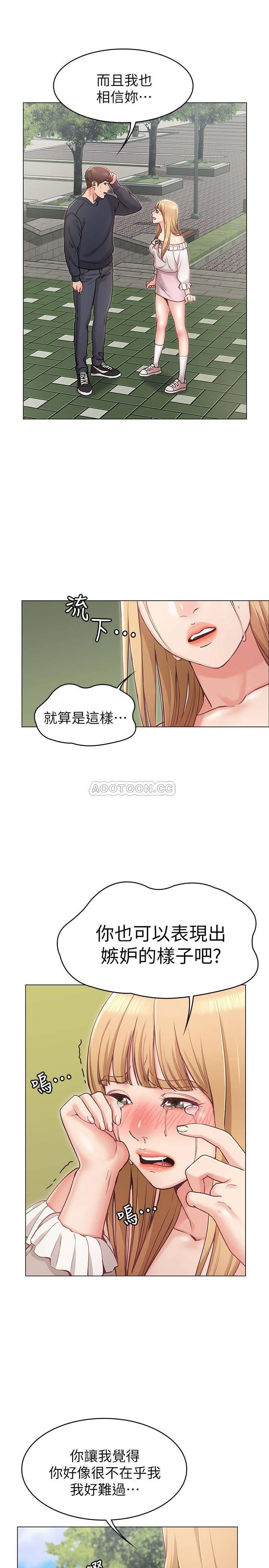 [Manhwa] Girlfriend's sister Plot, mature woman, big breasts, unruly#[35P]-29