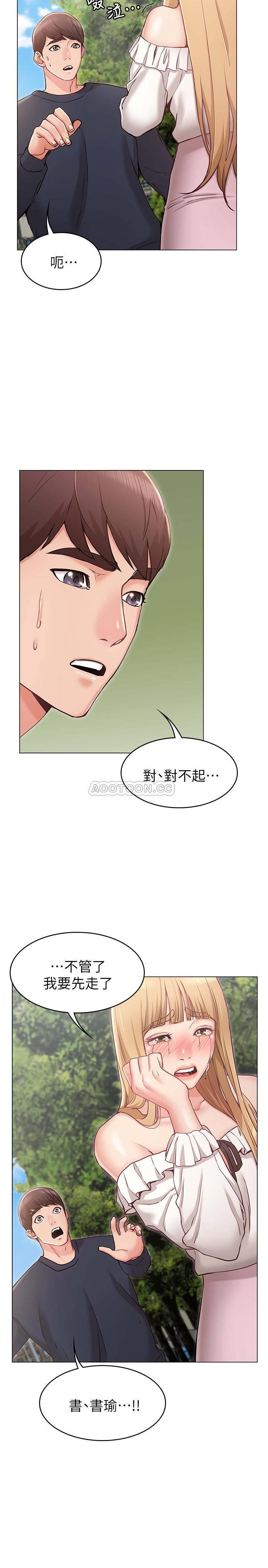 [Manhwa] Girlfriend's sister Plot, mature woman, big breasts, unruly#[35P]-30