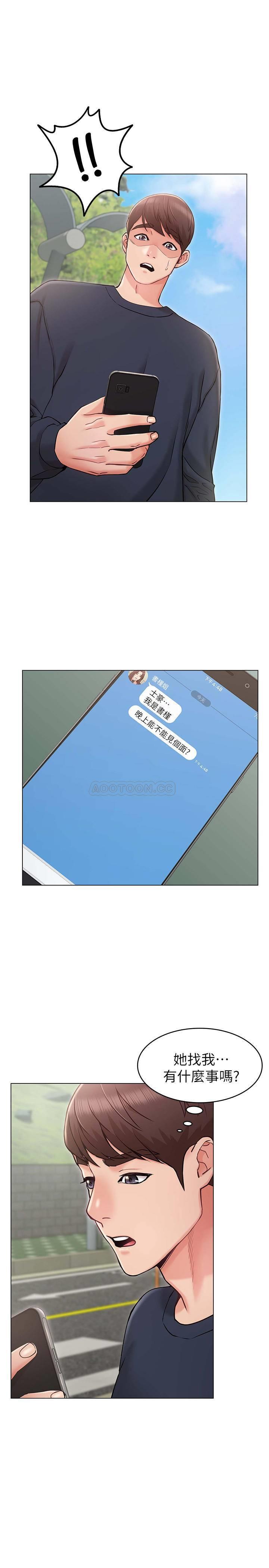 [Manhwa] Girlfriend's sister Plot, mature woman, big breasts, unruly#[35P]-33