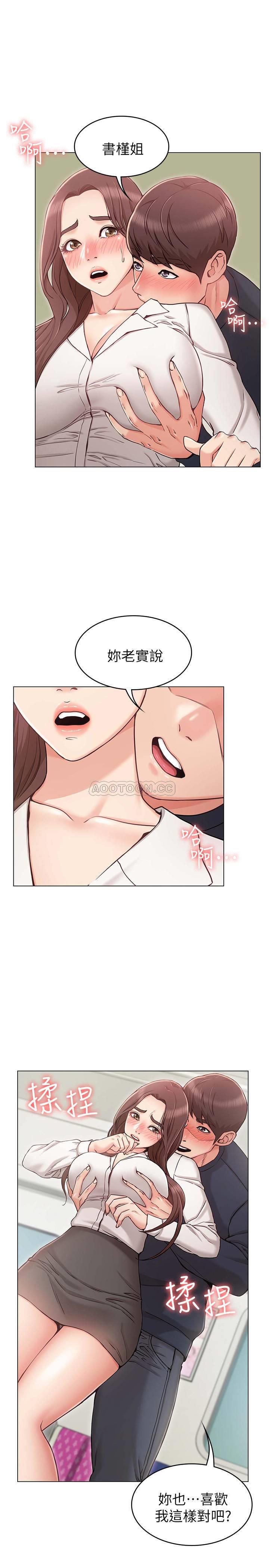 [Manhwa] Girlfriend's sister Plot, mature woman, big breasts, unruly#[35P]-7