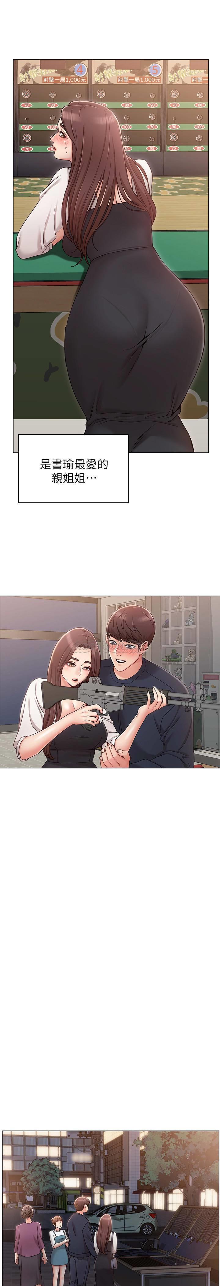 [韩国漫画] 女友的姐姐 剧情,熟女人妻,巨乳大奶, 不伦#[36P]-23