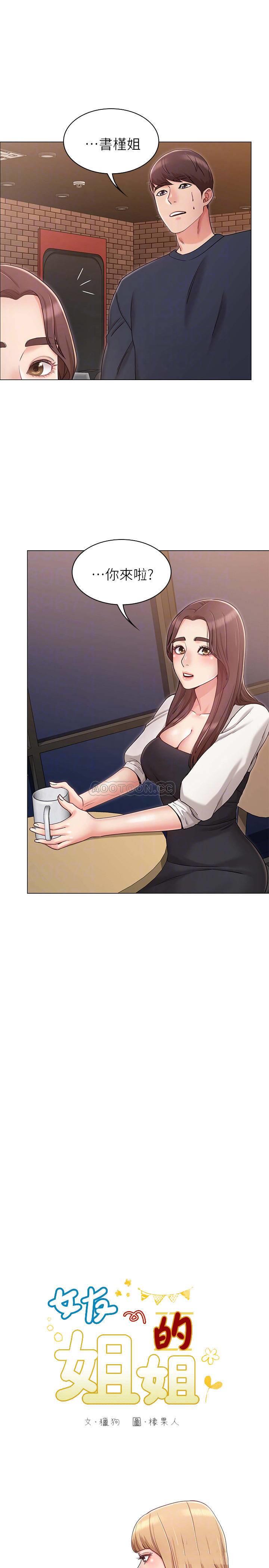 [韩国漫画] 女友的姐姐 剧情,熟女人妻,巨乳大奶, 不伦#[36P]-4