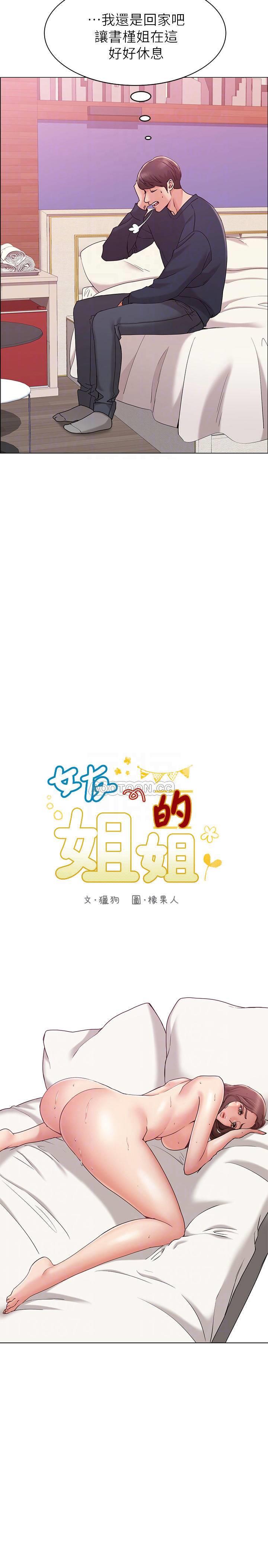 [韩国漫画] 女友的姐姐 剧情,熟女人妻,巨乳大奶, 不伦#[38P]-4