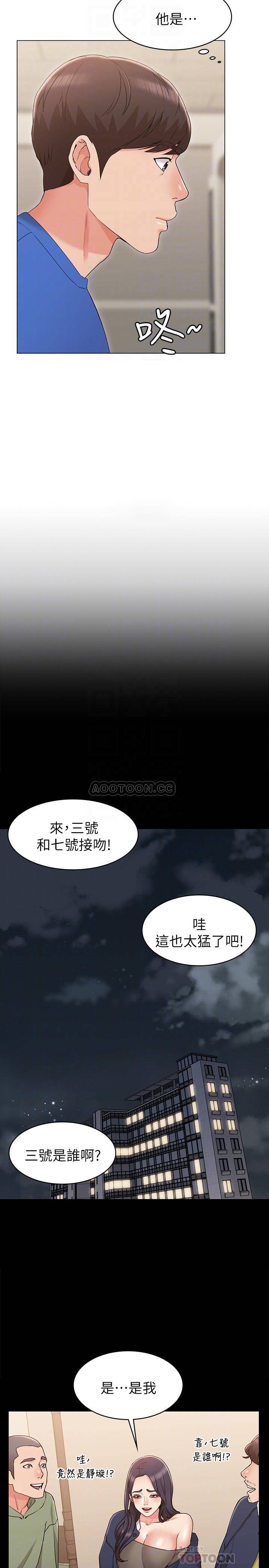 [Manhwa] Girlfriend's sister Plot, mature woman, big breasts, unruly#[39P]-12