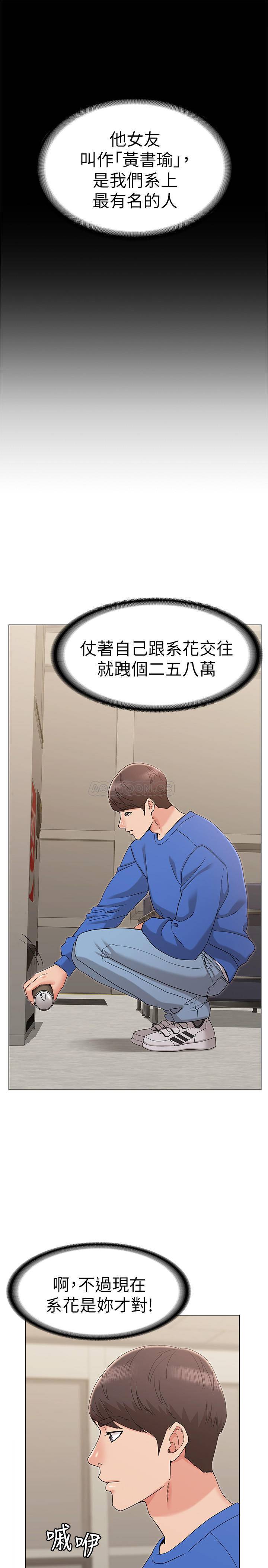 [Manhwa] Girlfriend's sister Plot, mature woman, big breasts, unruly#[39P]-17