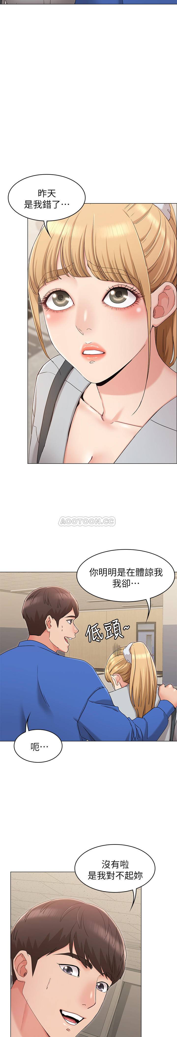 [Manhwa] Girlfriend's sister Plot, mature woman, big breasts, unruly#[39P]-21