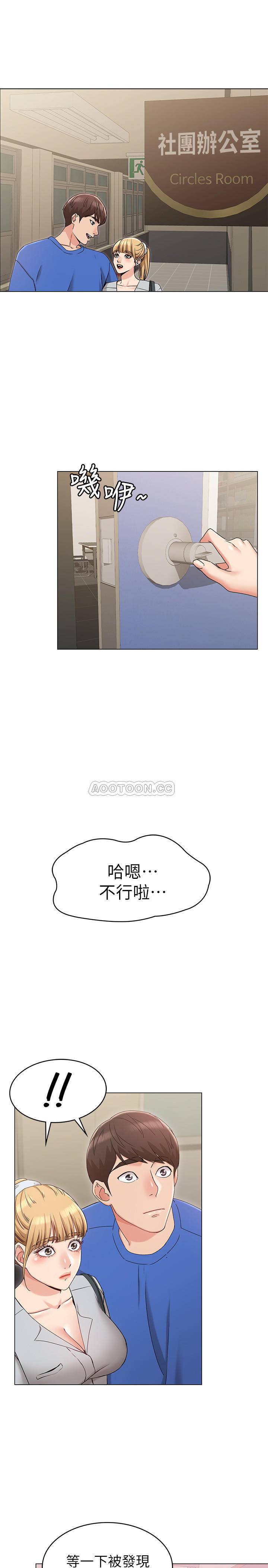 [Manhwa] Girlfriend's sister Plot, mature woman, big breasts, unruly#[39P]-25