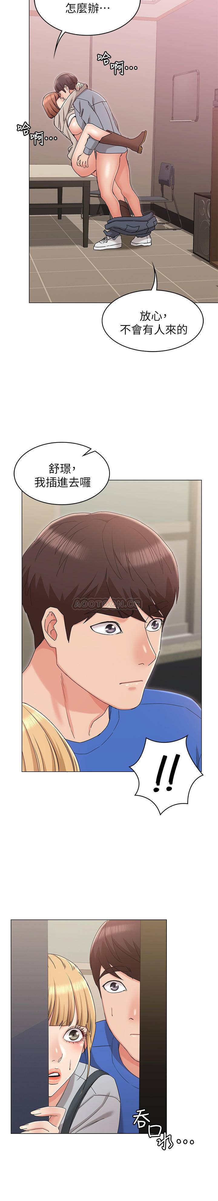 [Manhwa] Girlfriend's sister Plot, mature woman, big breasts, unruly#[39P]-26