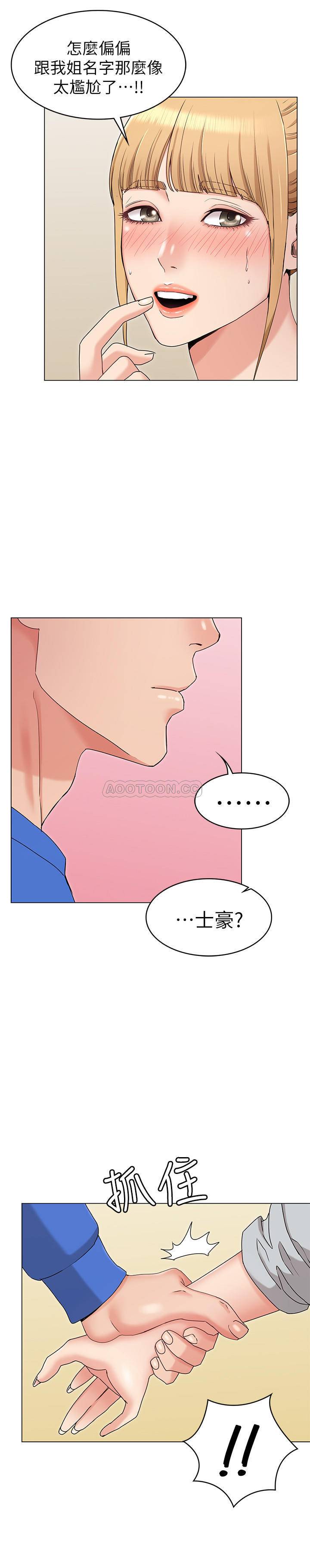 [Manhwa] Girlfriend's sister Plot, mature woman, big breasts, unruly#[39P]-33