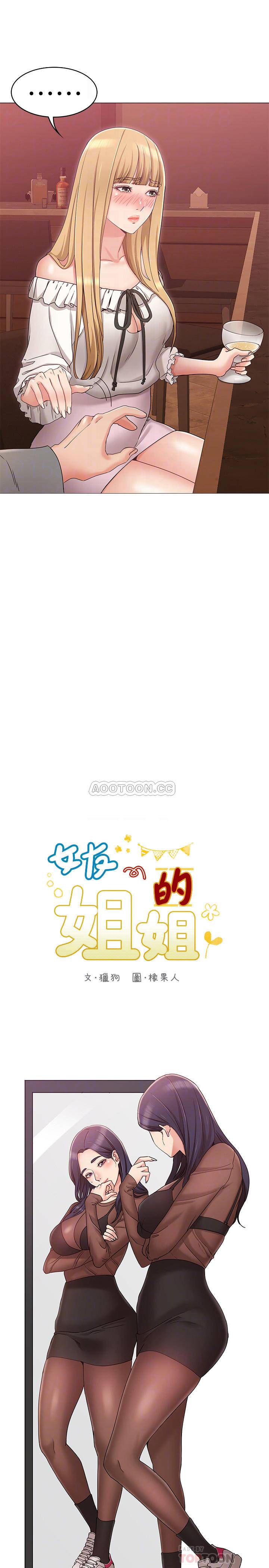 [Manhwa] Girlfriend's sister Plot, mature woman, big breasts, unruly#[39P]-6