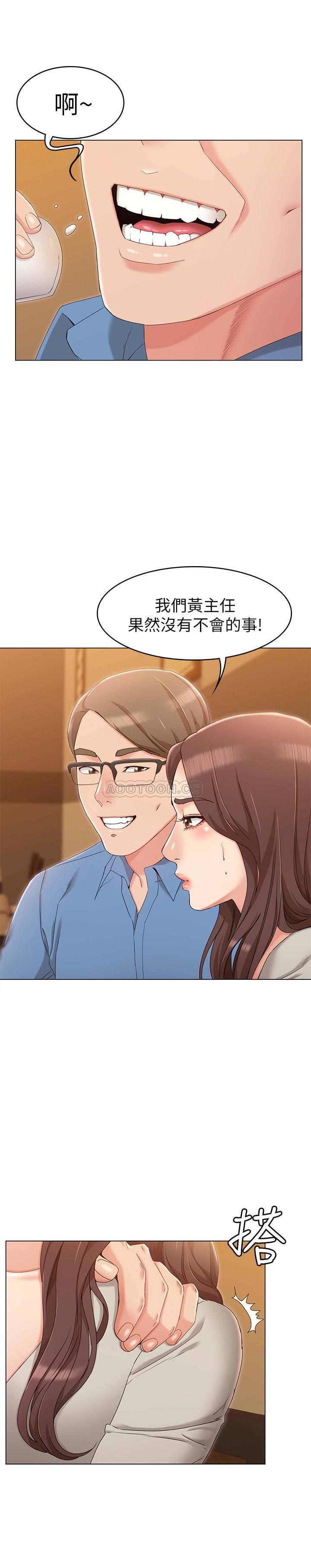 [韩国漫画] 女友的姐姐 剧情,熟女人妻,巨乳大奶, 不伦#[38P]-29
