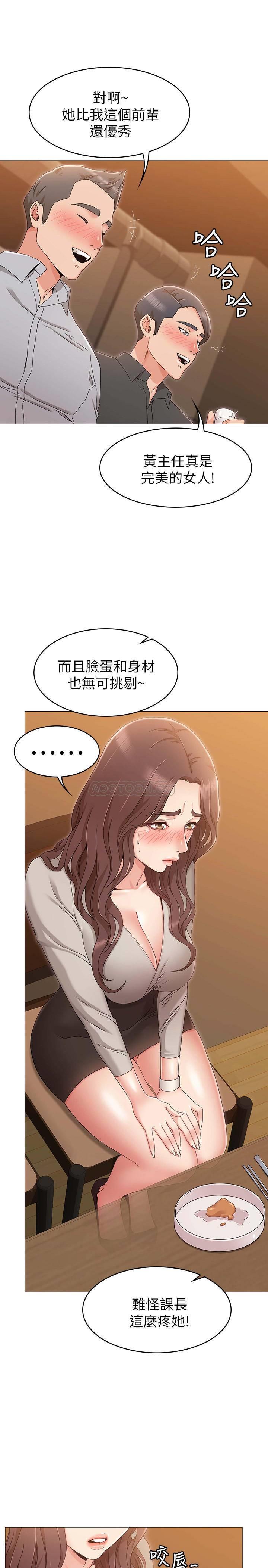 [韩国漫画] 女友的姐姐 剧情,熟女人妻,巨乳大奶, 不伦#[38P]-30