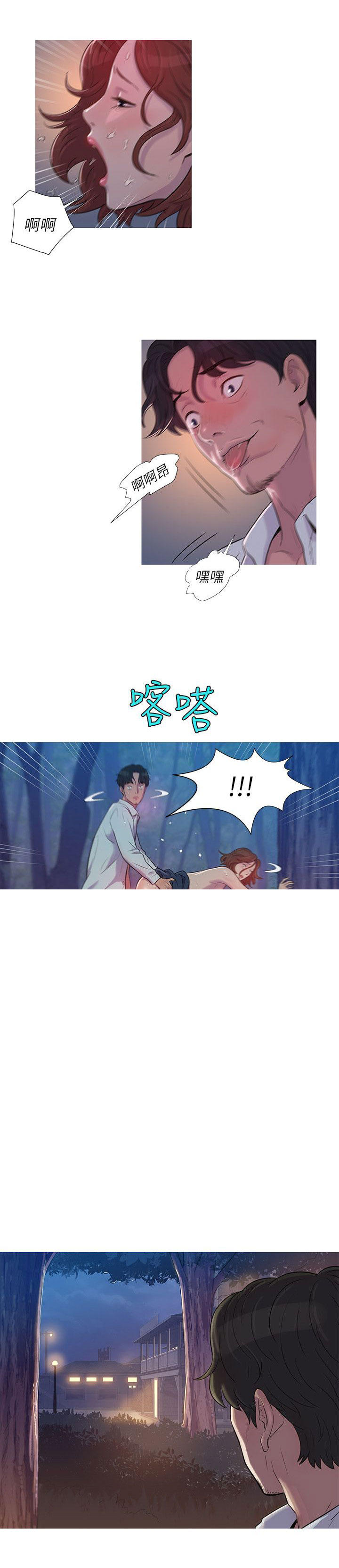 [韩国漫画] 新生日记 校园,巨乳大奶,女学生#[24P]-10