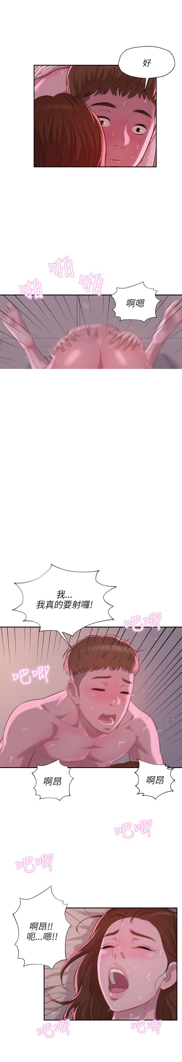 [Manhwa] New Birth Diary Campus, big tits, female students#[23P]-14