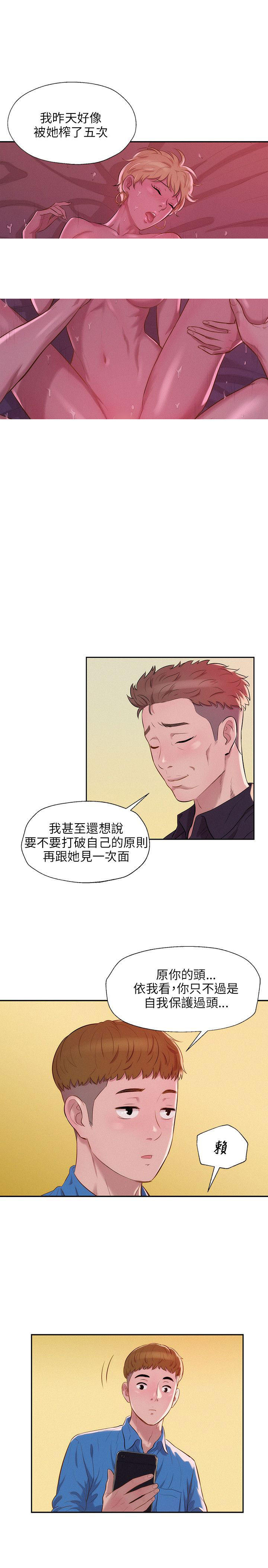 [Manhwa] New Birth Diary Campus, big tits, female students#[23P]-22